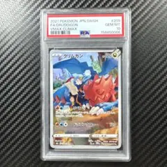 2026年最新】クリムガン psa10の人気アイテム - メルカリ