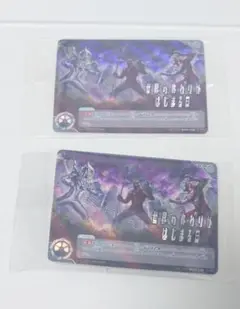 UCG 世界の終わりが始まる日 PRカード 2枚セット