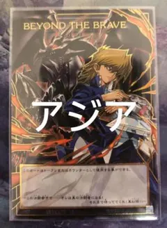 ☆遊戯王 BEYOND THE BRAVE トークン オーバーフレーム 城之内 - メルカリ
