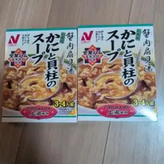 ニチレイ かにと貝柱のスープ 2箱セットのサムネイル