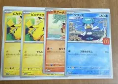 ポケモンカード マクドナルド限定セット