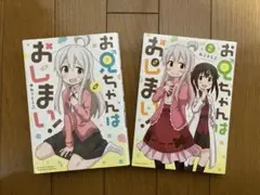 マジでオタクなイングリッシュ！りぼんちゃん 〜英語で戦う魔法少女