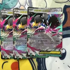 ポケモンカード メガクチートex