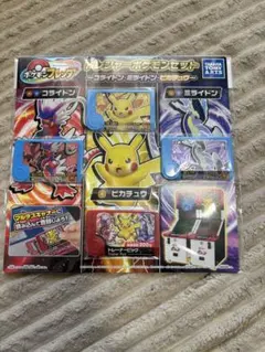 ポケモンフレンダ　トレジャーポケモンセット