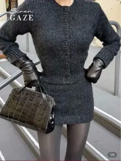 ダークグレー ニットセットアップ