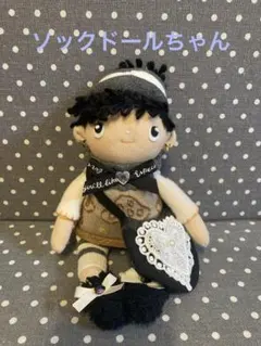 ソックモンキー　ソックスモンキー　ソックドール　チャームドール　ぬいぐるみ