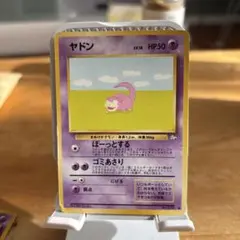 ポケモンカード　大人気ヤドン 1996年発行　【旧裏】