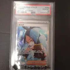 ポケモンカード　キハダ　PSA 10 SARのサムネイル