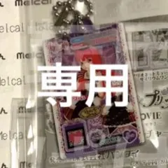 専用 アクリルチャーム そふぃ、あろま、みかん