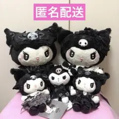 新品未使用 グルーミー ぬいぐるみ ポーチ キーホルダーまとめ売り