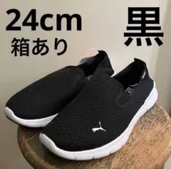 PUMA プーマ スリッポン スニーカー ブラック　フレックス エッセンシャル