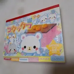 【平成レトロ 】【超希少】コタックマ メモ用紙