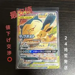 【大幅値下7/14】【美品】イーブイ＆カビゴンGX PROMO プロモカード 2026年最新】イーブイ&カビゴンgx プロモの人気アイテム - メルカリ