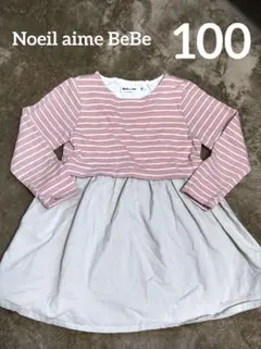 【Noeil aime BeBe】ワンピース 100 ピンク ボーダー ポケット