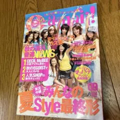 S Cawaii! 2005年9月号 浜崎あゆみ