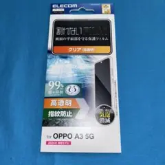 ELECOM OPPO A3 5G 保護フィルム　クリア