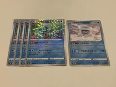 ポケモンカード ポワルン 5枚セットのサムネイル