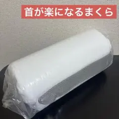 枕 首が痛くならない 低反発　硬め ホワイト 50*30*7/10cm