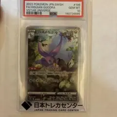 psa10 ヒスイヌメルゴン Amazon | ポケモンカードゲーム PK-S10a-056 ヒスイ ヌメルゴンV RR