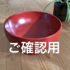 2025年最新】浄法寺塗の人気アイテム - メルカリ