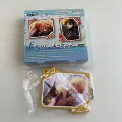 SEGA ラッキーくじ プロセカ×あんスタ Ｅ賞 ラバーキーホルダー 天馬司