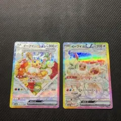 Ｊ修正　［美品］ポケモンカード ブイズSAR 133/106｜ポケモンカードゲーム｜通販のPAO SAR プレイ用】サザンドラex 2枚 ポケモンカードゲーム
