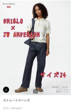 UNIQLO×JW ANDERSON ストレートジーンズ /サイズ24