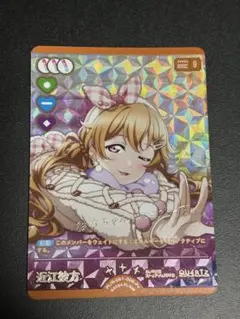 y*読様 ラブカ ラブライブカードゲーム 近江彼方 P+