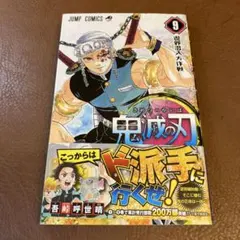 2026年最新】鬼滅の刃 巻 初版の人気アイテム - メルカリ