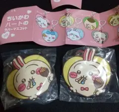 치이카와 심장 고무 마스코트 우사기 2개 세트 치이카와 우사기