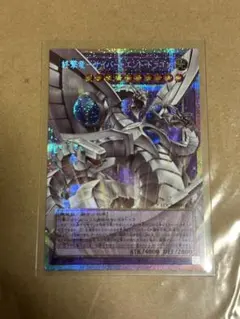 終撃竜－サイバー・エンド・ドラゴン オーバーフレーム プリシク