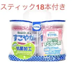 【新品】BeanStalk すこやか粉ミルク 800g 2缶 スティック18本付