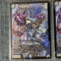 デュエルマスターズ 完璧団長 オーパーツ銃 2枚セット - メルカリ