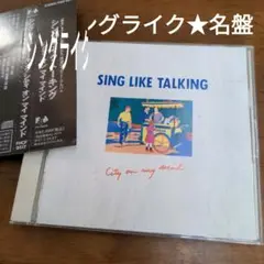 シティ・オン・マイ・マインド