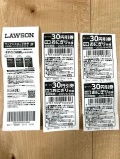 【evo】サンプルたばこ引換券／新品未使用／おにぎり30円引券付き