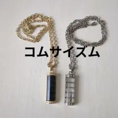コムサイズム　レディース　ネックレスセットのサムネイル