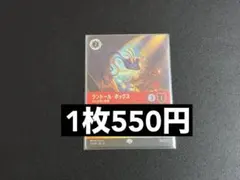 【ディズニーロルカナ　ヴァインズアタック】ランドール・ボッグス エピック