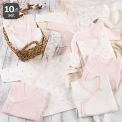 新生児　肌着 10点セット ピンク/ホワイト