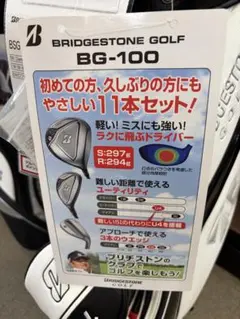 先着1名様限定値下げ！！！BRIDGESTONE GOLF ゴルフセットのサムネイル