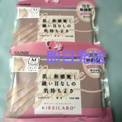 グンゼ キレイラボ レギュラーショーツ M 2枚組 クワイエットピンク
