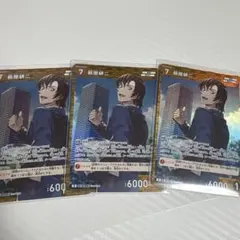 萩原研二 交錯する刃