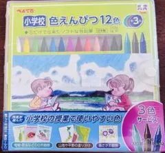 ぺんてる 小学校 色えんぴつ 12色+3職場　15色セットのサムネイル