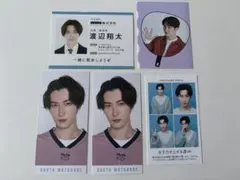 渡辺翔太 デタカ 切り抜き 厚紙セット