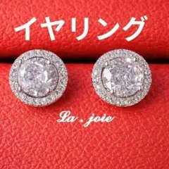 【イヤリング】 “ ヘイロー “ イヤリング 人工ダイヤモンドのサムネイル