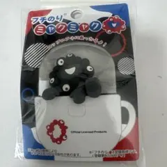 フチのりミャクミャク 黒 のりこえ