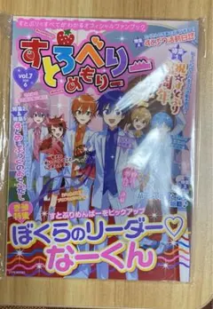 すとぷり　すとろべりーめもりー　vol.7