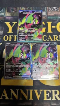 ポケモンカード　イイネイヌex SAR 3枚セット