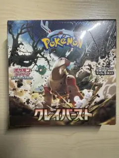 2025年最新】クレイバースト box シュリンク付きの人気アイテム - メルカリ