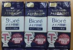 Bioré メイク持続シート 30枚入り３個セットのサムネイル