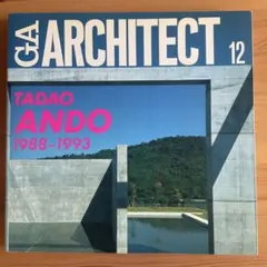 GA ARCHITECT 安藤忠雄　2008-2015【別紙ドローイング付】 GA ARCHITECT 安藤忠雄 2008-2015【別紙ドローイング付】